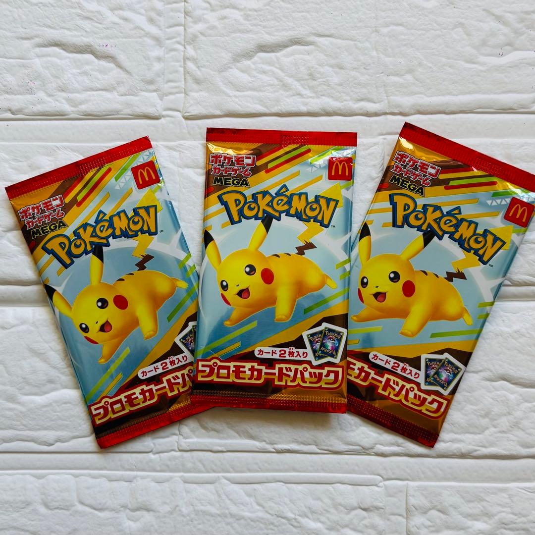 【最安・未開封】ポケモンカード マクドナルド プロモパック 3パックセット