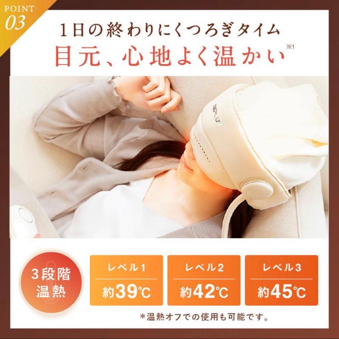 ヘッドリラクゼーション ホットアイマスク NIPLUX CHILLMET