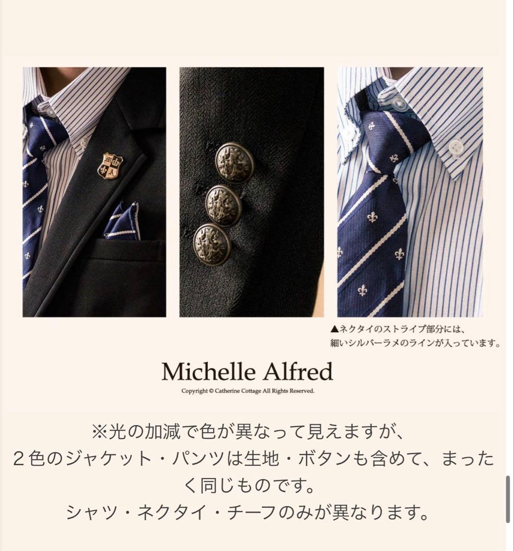 美品！フォーマルスーツ 160キャサリンコテージ卒業式