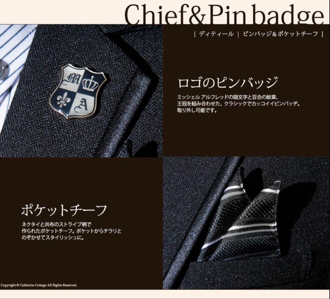 美品！フォーマルスーツ 160キャサリンコテージ卒業式