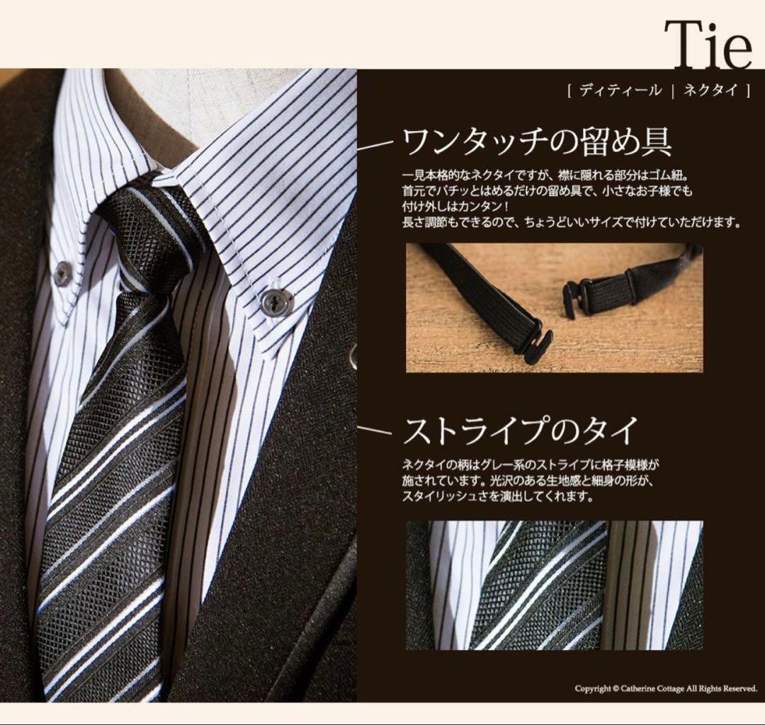 美品！フォーマルスーツ 160キャサリンコテージ卒業式