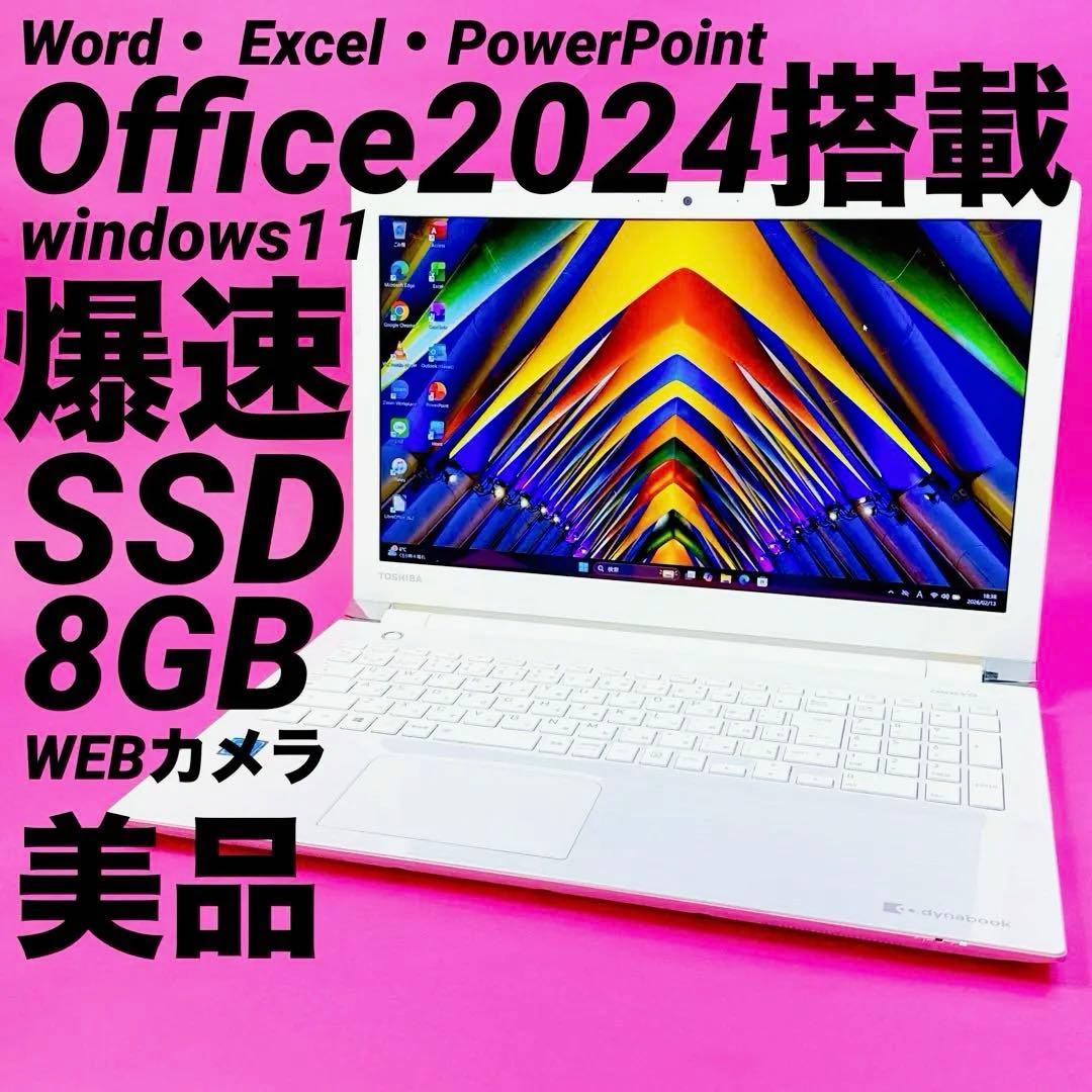 Office2024⭐️爆速SSD windows11 カメラ薄型ノートパソコン