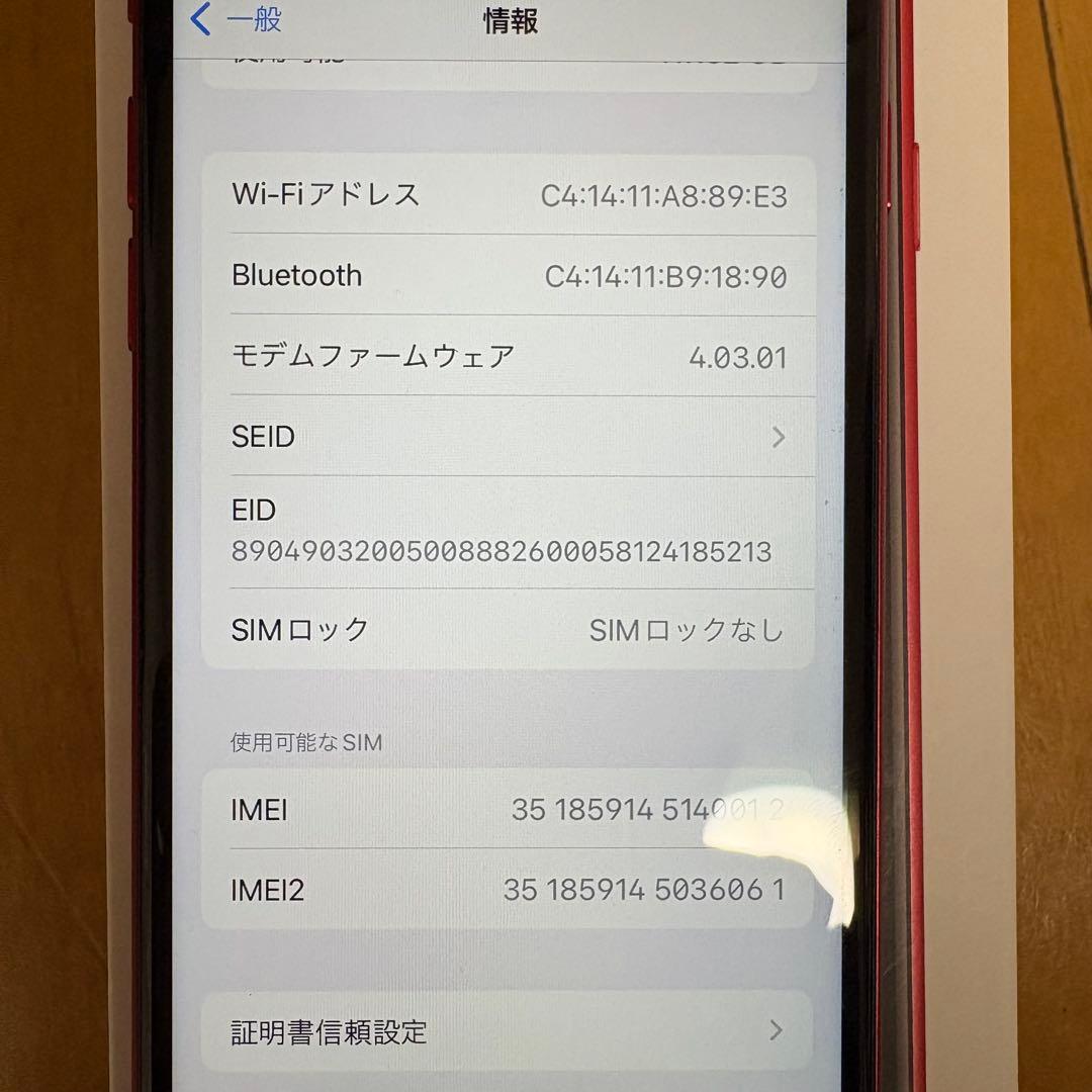 【ジャンク】iPhone SE2 (第2世代) 128GB MHGV3J/A