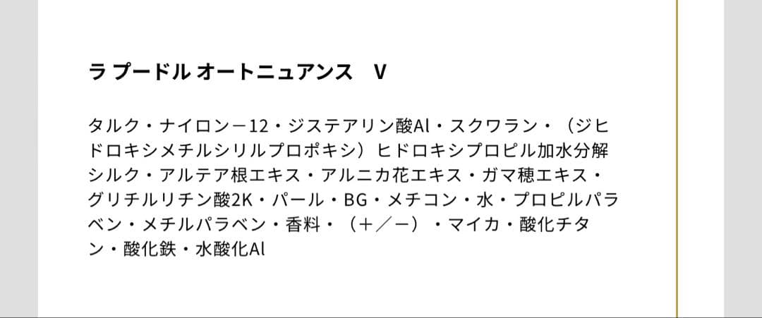 エレガンス ラ プードル オートニュアンス　V