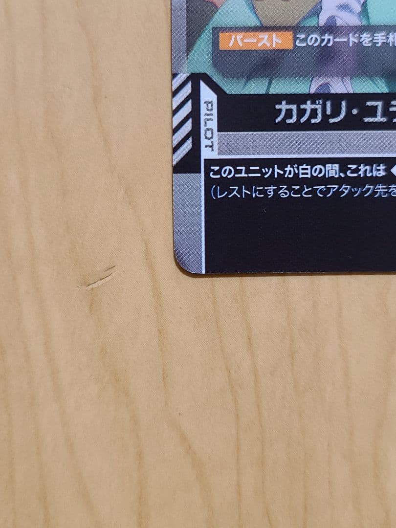 ガンダムカードゲーム　カガリ・ユラ・アスハ　プロモーションカード