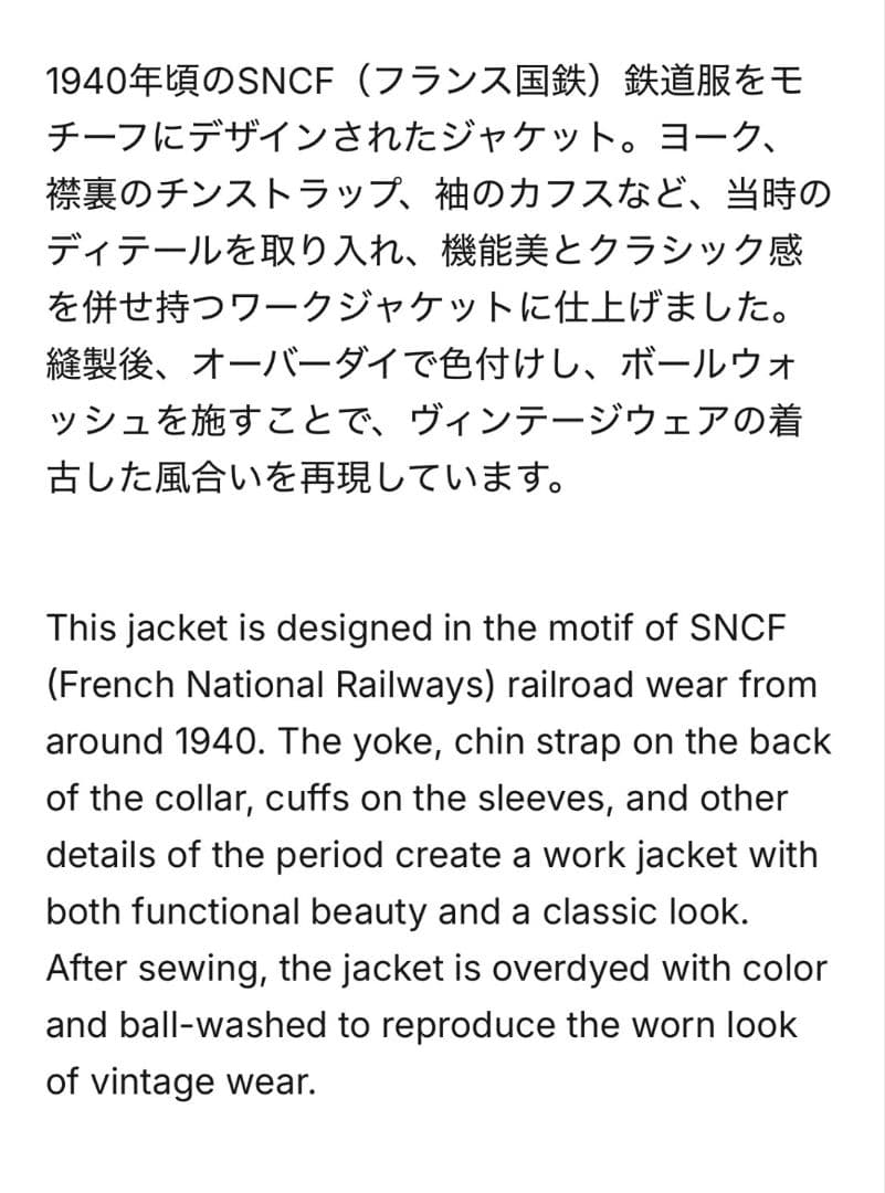 【新品】ORGUEIL オルゲイユ レイルロードジャケット カバーオール