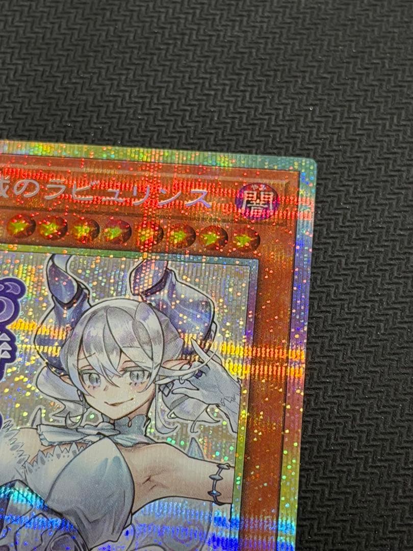 白銀の城のラビュリンス【プリズマティックシークレット】