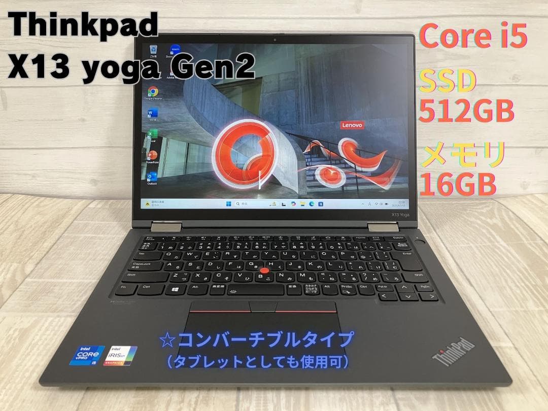 【美品】Thinkpad X13 yoga Gen2