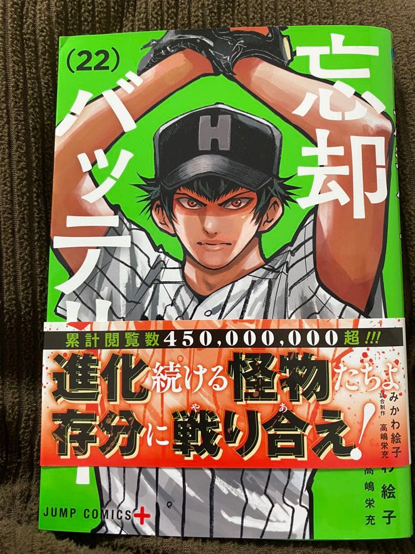 忘却バッテリー 1〜22巻　全巻セット
