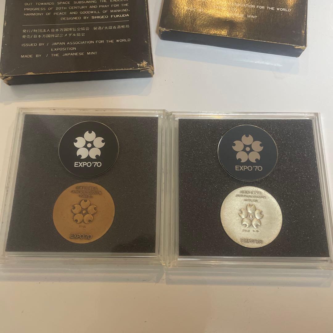 EXPO70 記念メダル　銀　銅