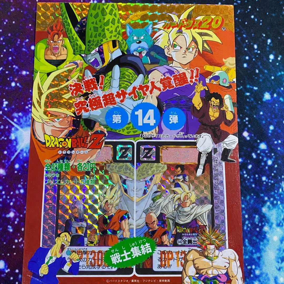 カードダス20 ドラゴンボール本弾 第14弾の筐体台紙