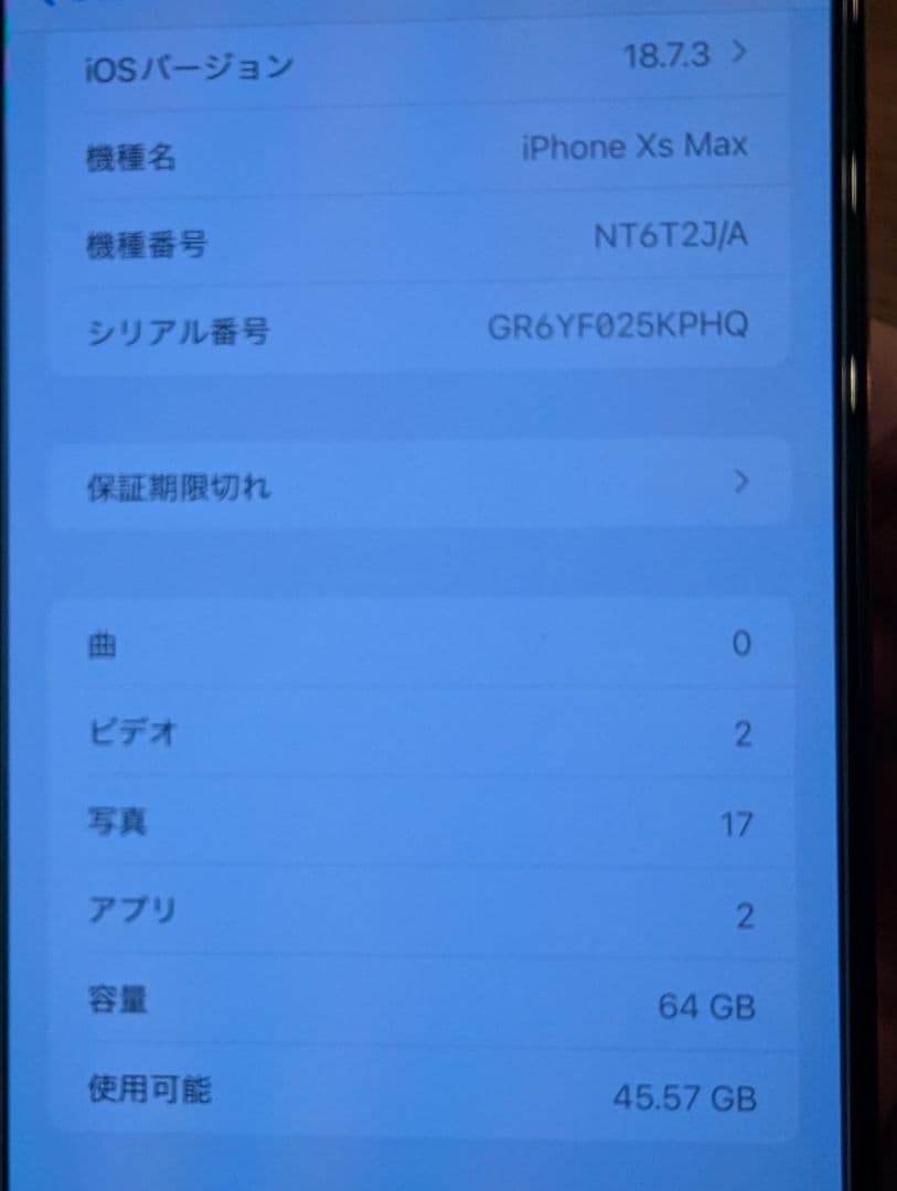 Apple iPhone Xsmax ゴールド 本体　64GB