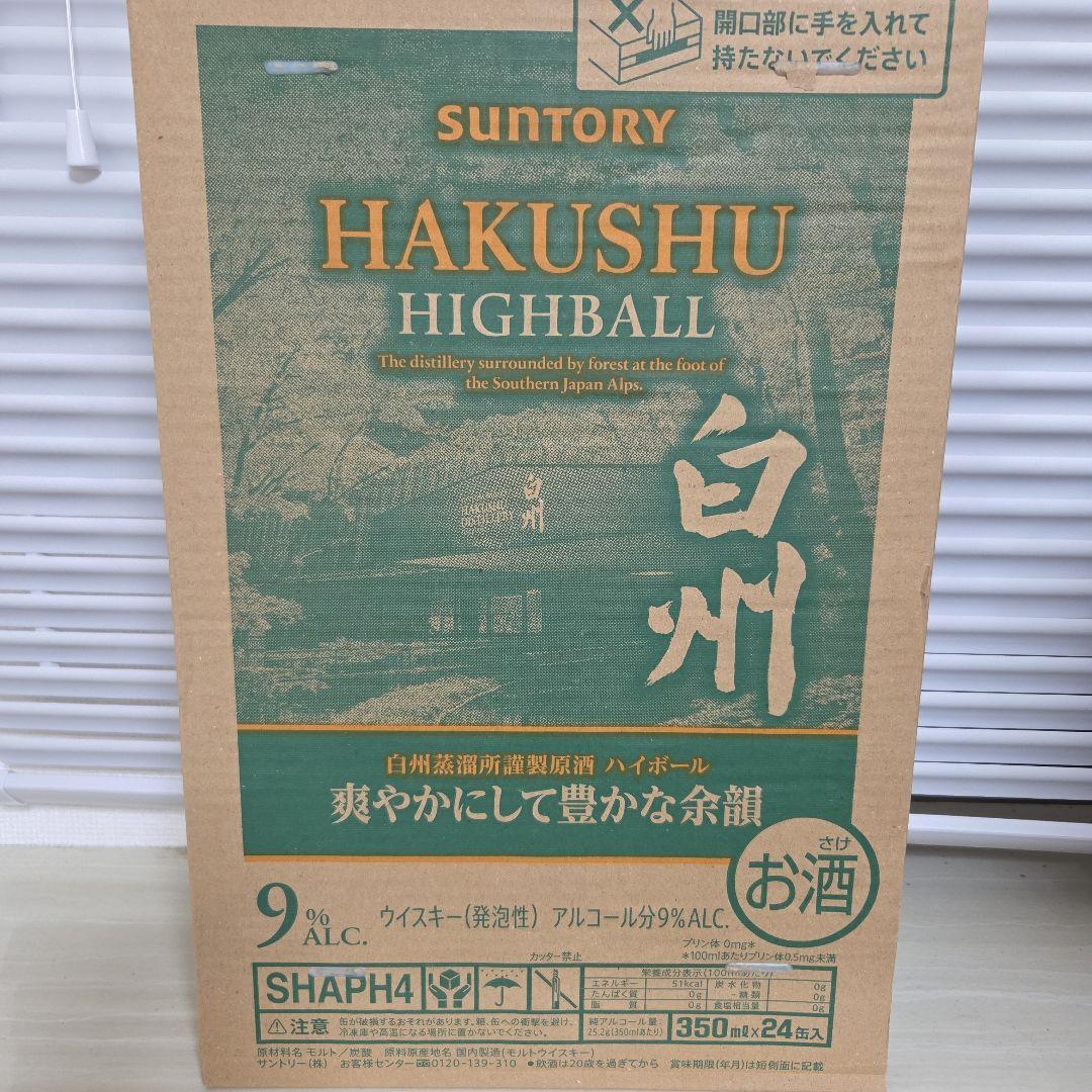 白州 ハイボール缶1ケース