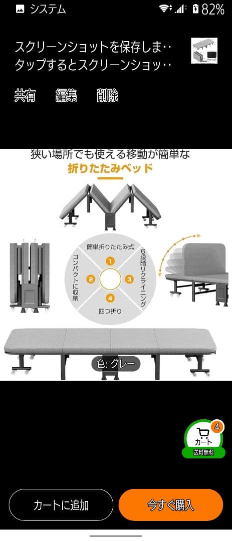 折りたたみベッド グレー 190cm x 80cm