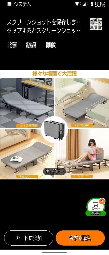 折りたたみベッド グレー 190cm x 80cm