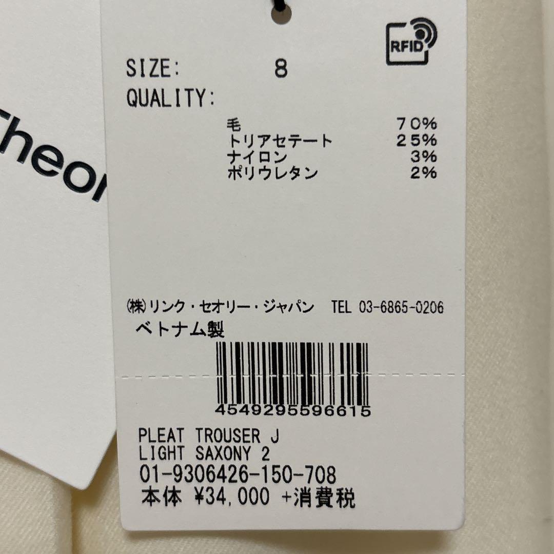 新品未使用タグ付き✨大きいサイズ8 （2Ｌ）Theory ウールワイドパンツ　白