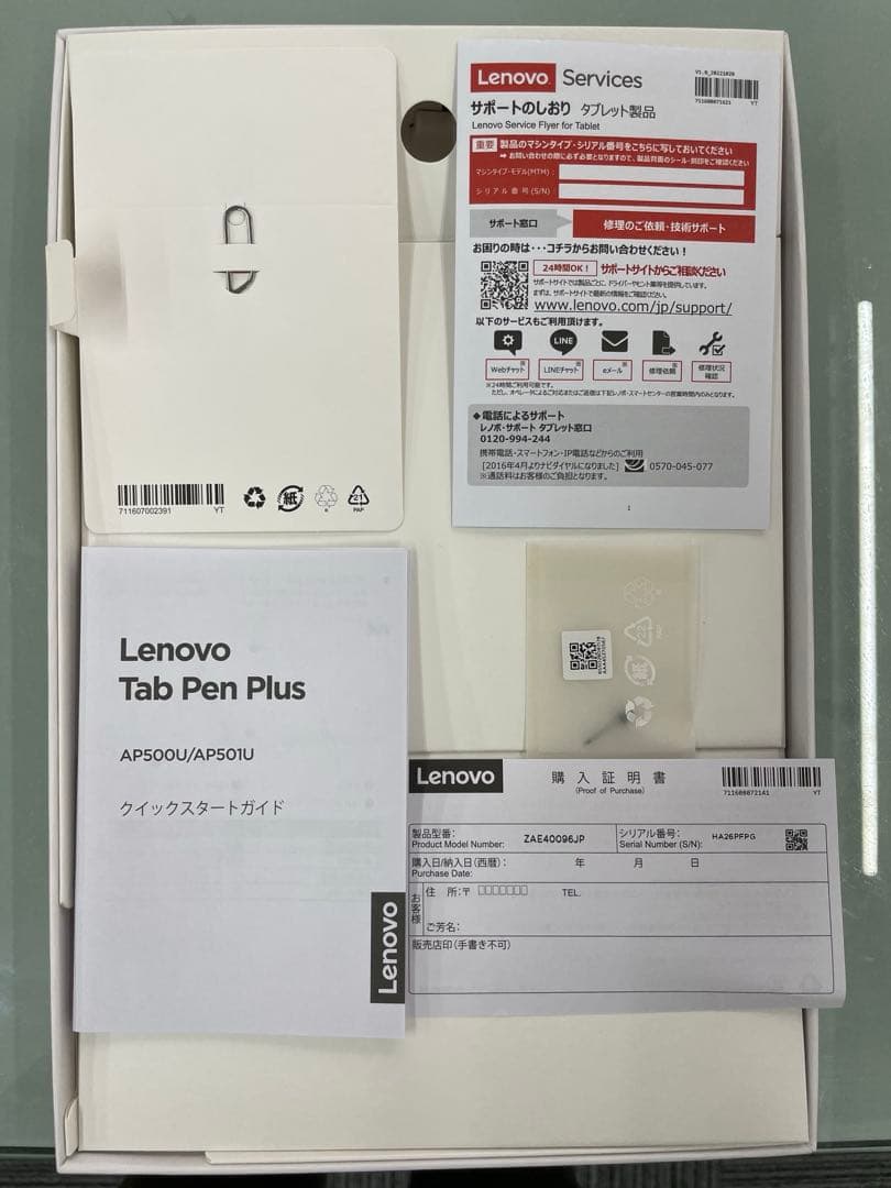 【極美品】Lenovo Tab pen plus & Keyboard pack