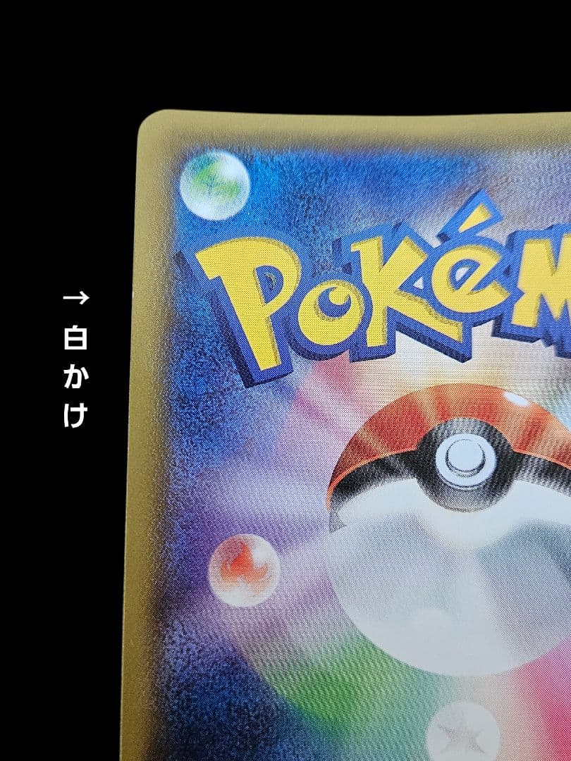 セレビィ　プロモ　バンデットリング　ポケモンカード