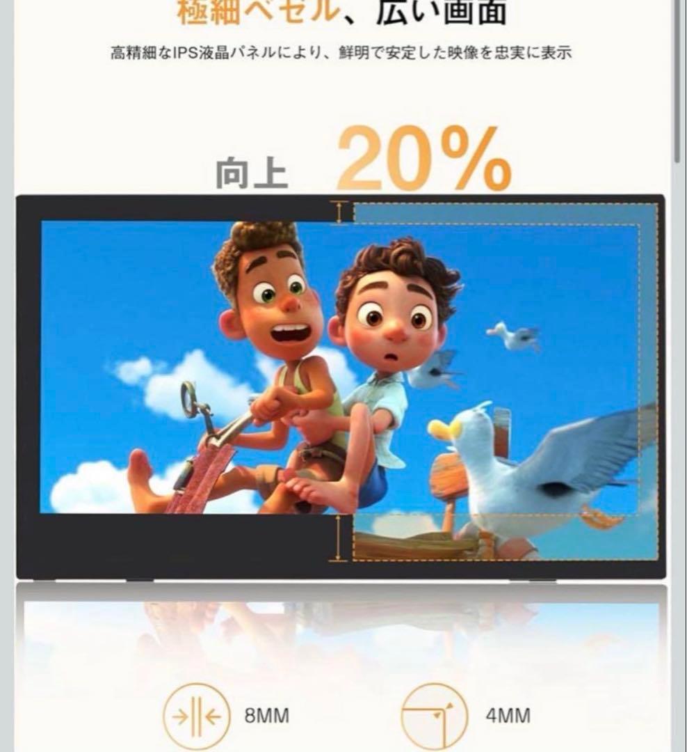 モバイルモニター モバイルディスプレイ 自立型 収納ケース付き 15.6インチ