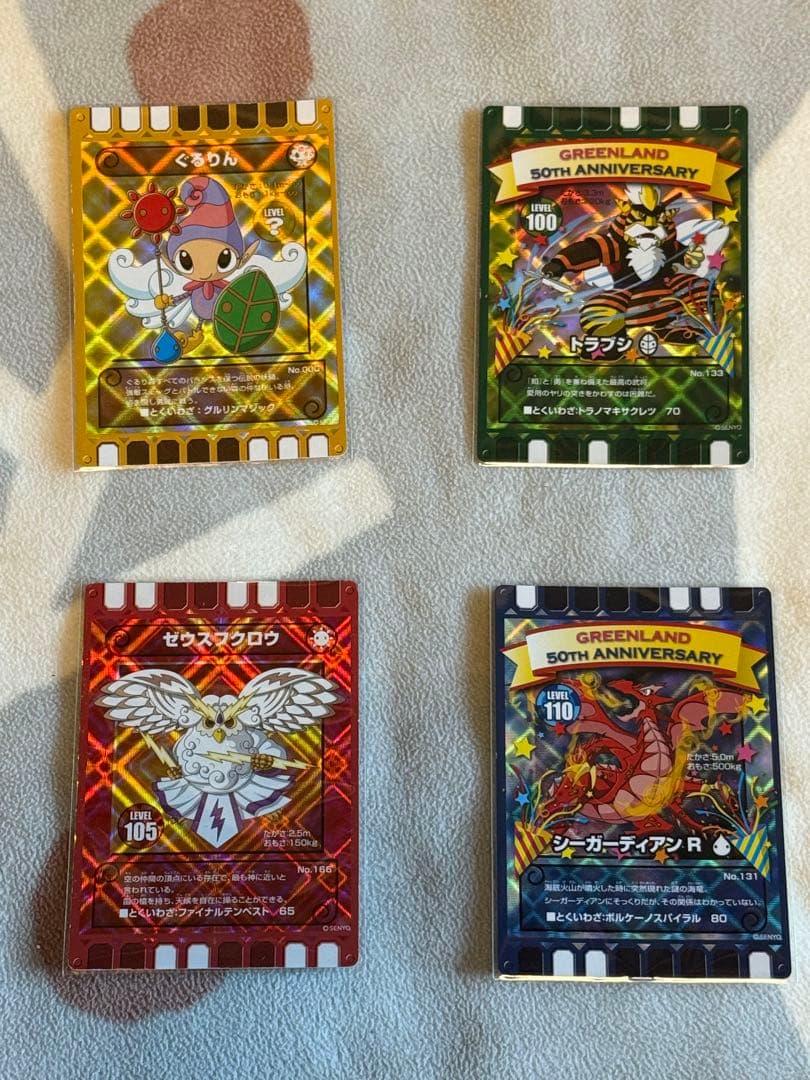【レア】　ぐるり森　カード　グリーンランド限定　50周年　おまけ付き