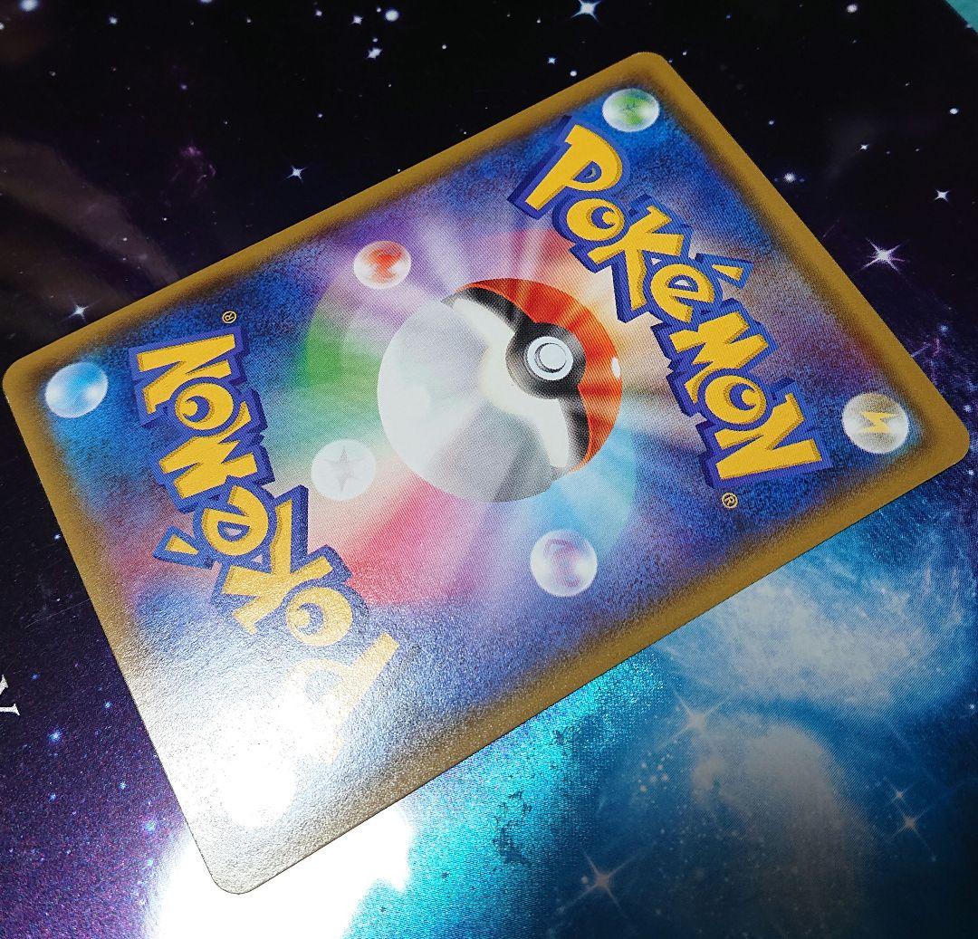 ウルトラネクロズマGX sm8b 250/150