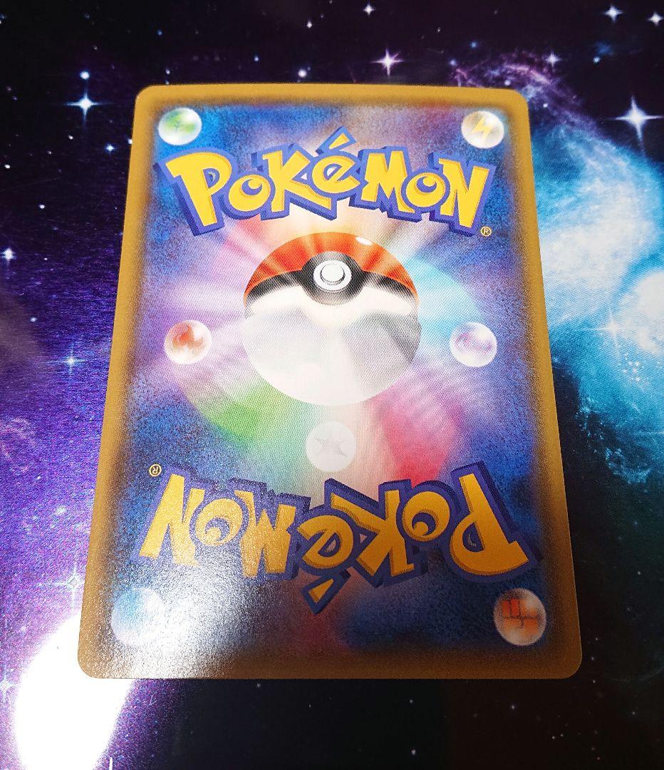 ウルトラネクロズマGX sm8b 250/150