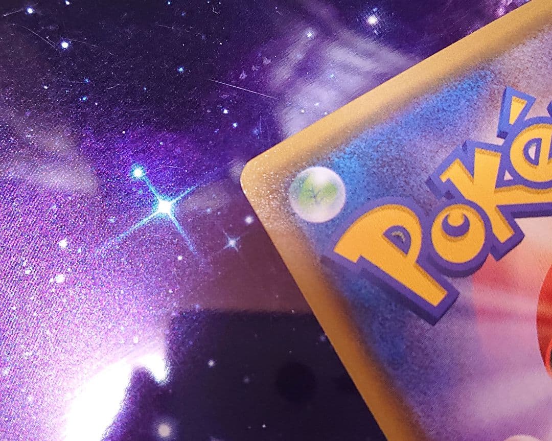 ウルトラネクロズマGX sm8b 250/150