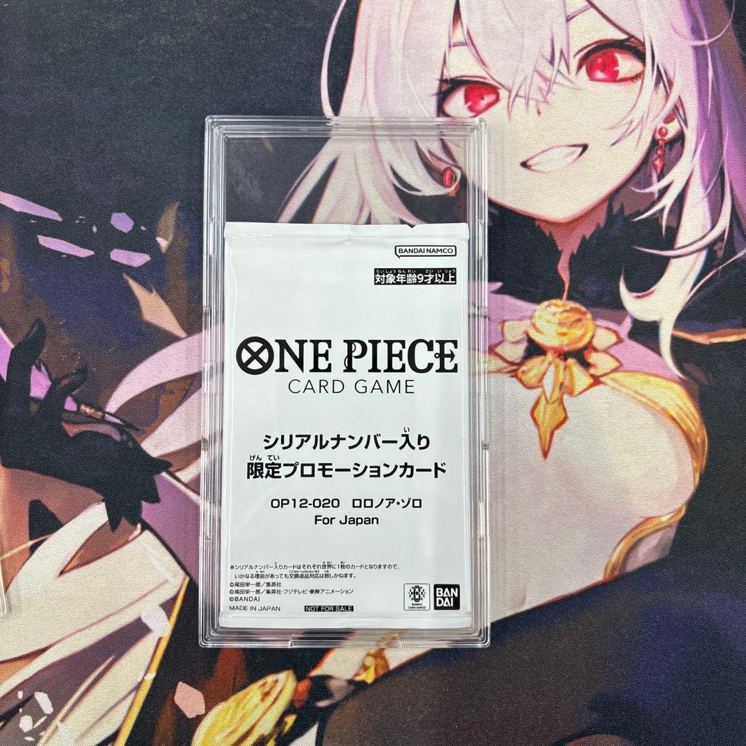 ワンピースカード ロロノア・ゾロ シリアル フラッグシップバトル 優勝記念品