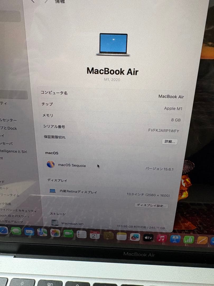 MacBook Air / M1 / 2020 / 放電回数 15/ 美品