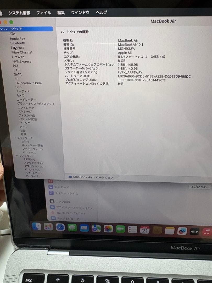 MacBook Air / M1 / 2020 / 放電回数 15/ 美品