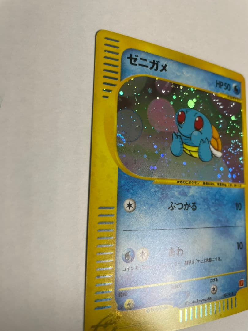 ゼニガメ マクドナルドオリジナル ミニマム★パック 007/018　傷有　ポケカ