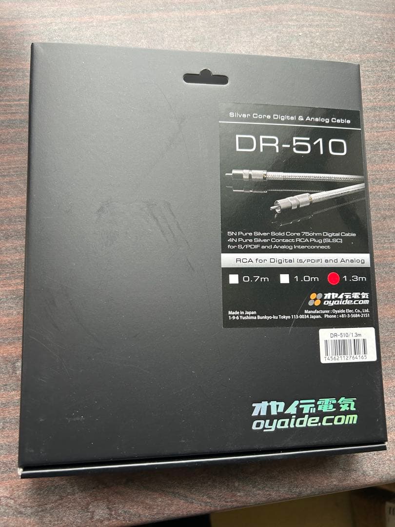 オヤイデ DR-510 1.3m RCA 新品未使用 デジタル ​​​​​​​​