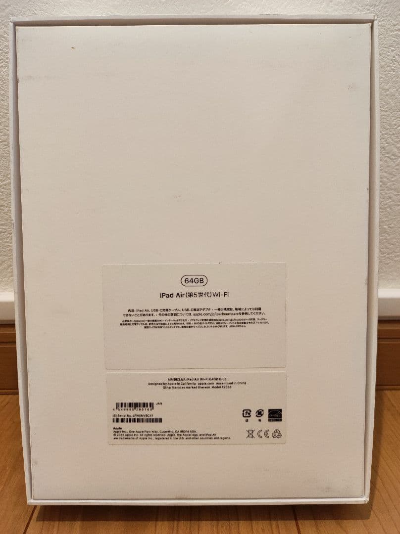 IPad Air 10.9インチ 第５世代 64GB