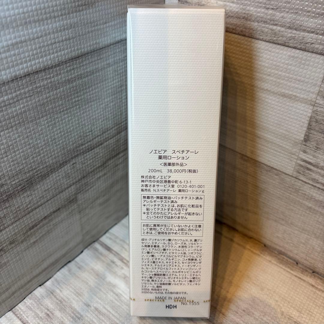 ノエビア　スペチアーレ　薬用パウダーセラム　ローション　セット