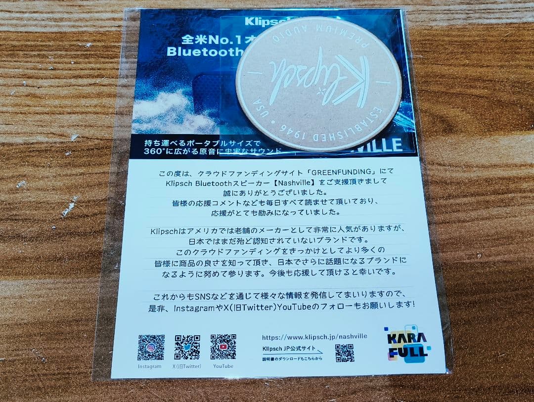 Klipsch Nashville ワイヤレススピーカー 2台セット