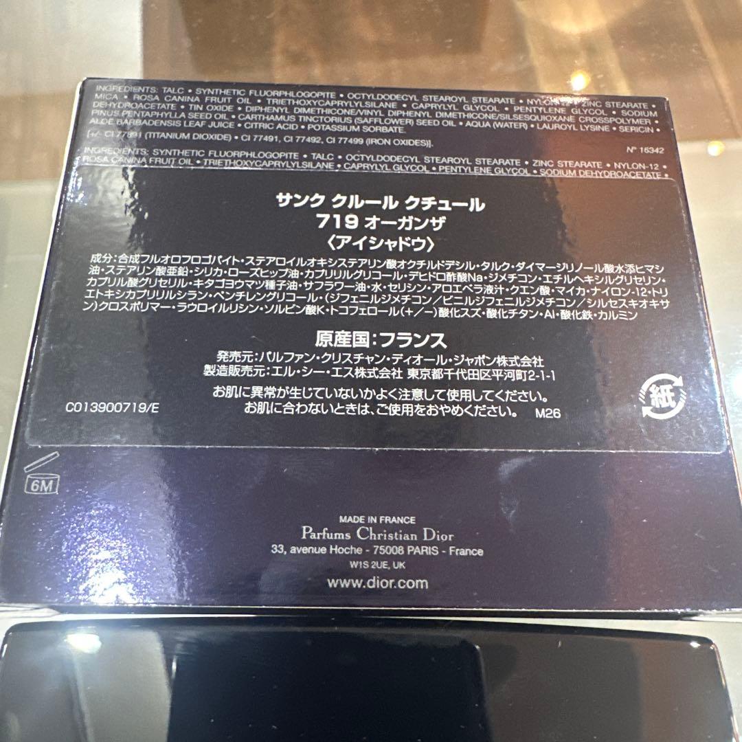 Diorサンク クルール クチュール アイシャドウ