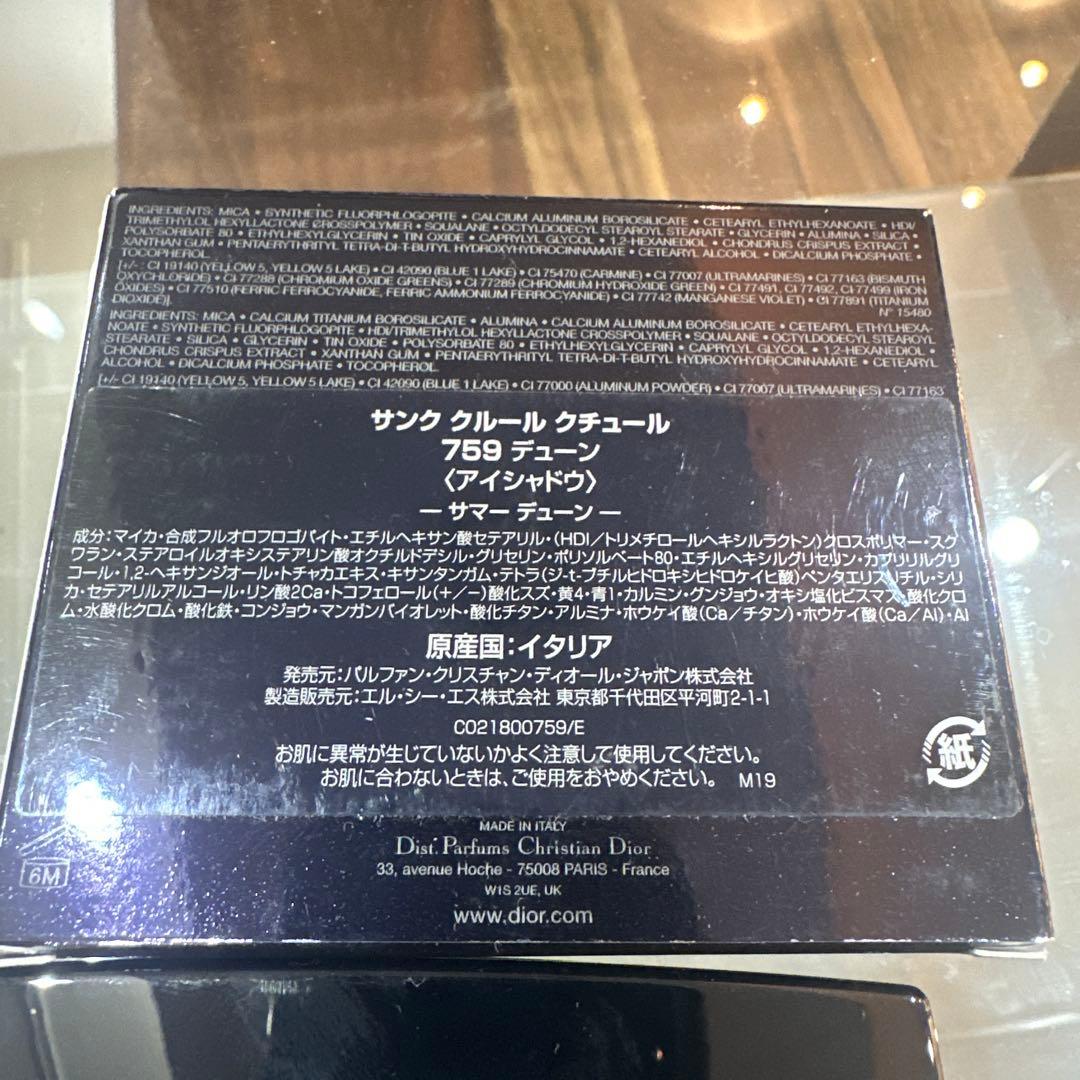 Diorサンク クルール クチュール アイシャドウ