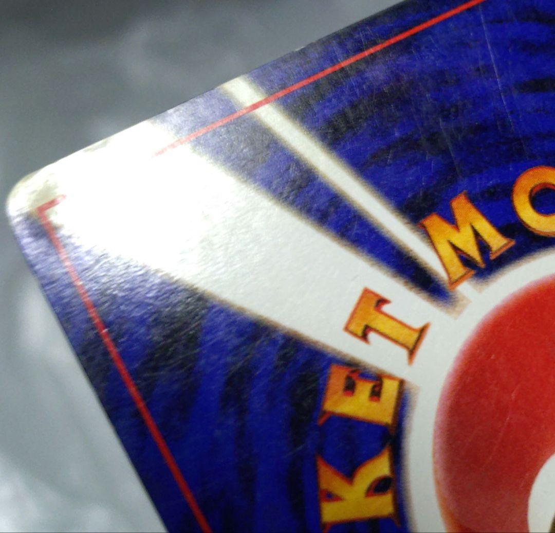 い*ら様 ポケモンカード　旧裏　リザードン