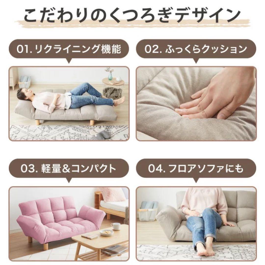 リクライニング　ソファ　座椅子　2人掛け　コンパクトソファ
