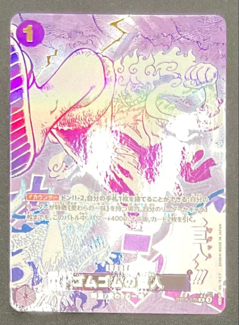 ゴムゴムの巨人 OP09-078 R パラレル THE BEST vol.2