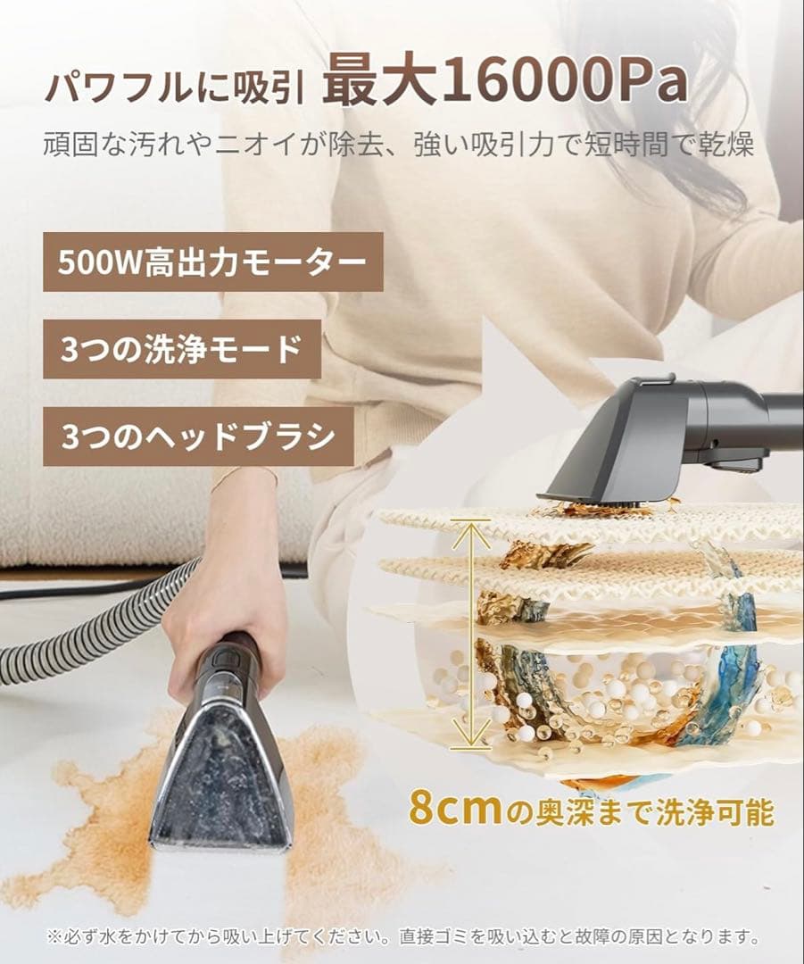 SOLEMOOD DY-506E カーペットクリーナー