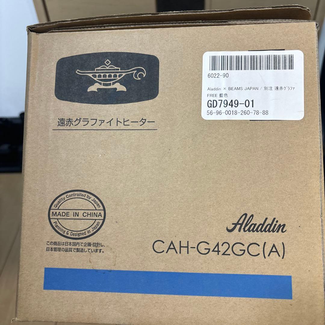 アラジン 遠赤グラファイトヒーター BEAMS別注 トリカゴ 藍色 400W