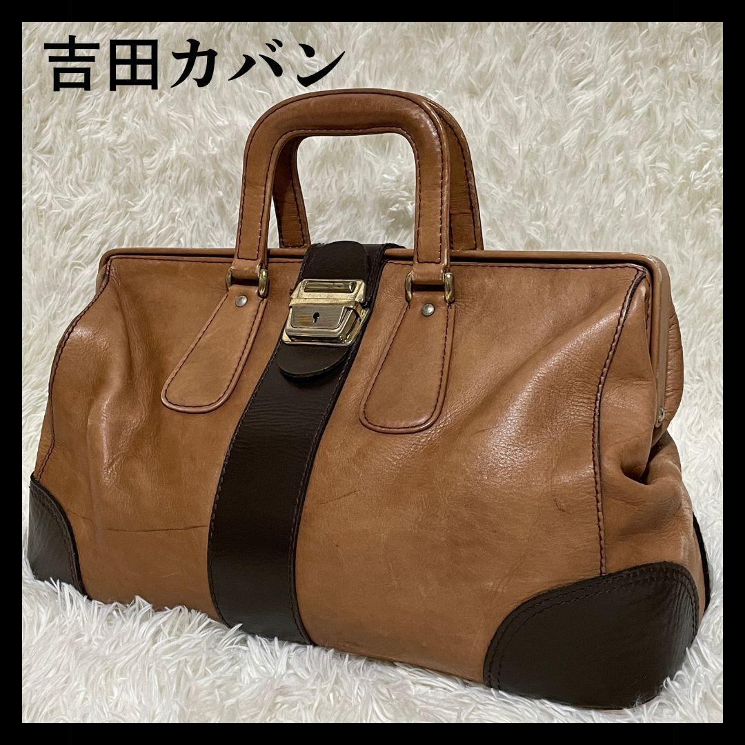 ポーター　レトロ　バロン　レザー 本革　ドクターバッグ　ダレスバッグ　カギ付