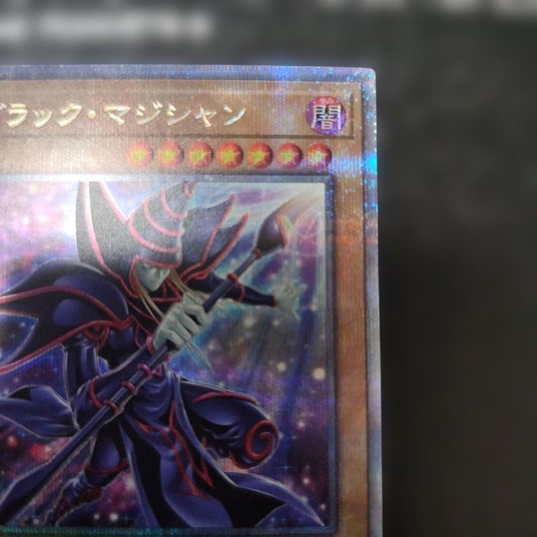 ブラック・マジシャン クォーターセンチュリーシークレットレア
