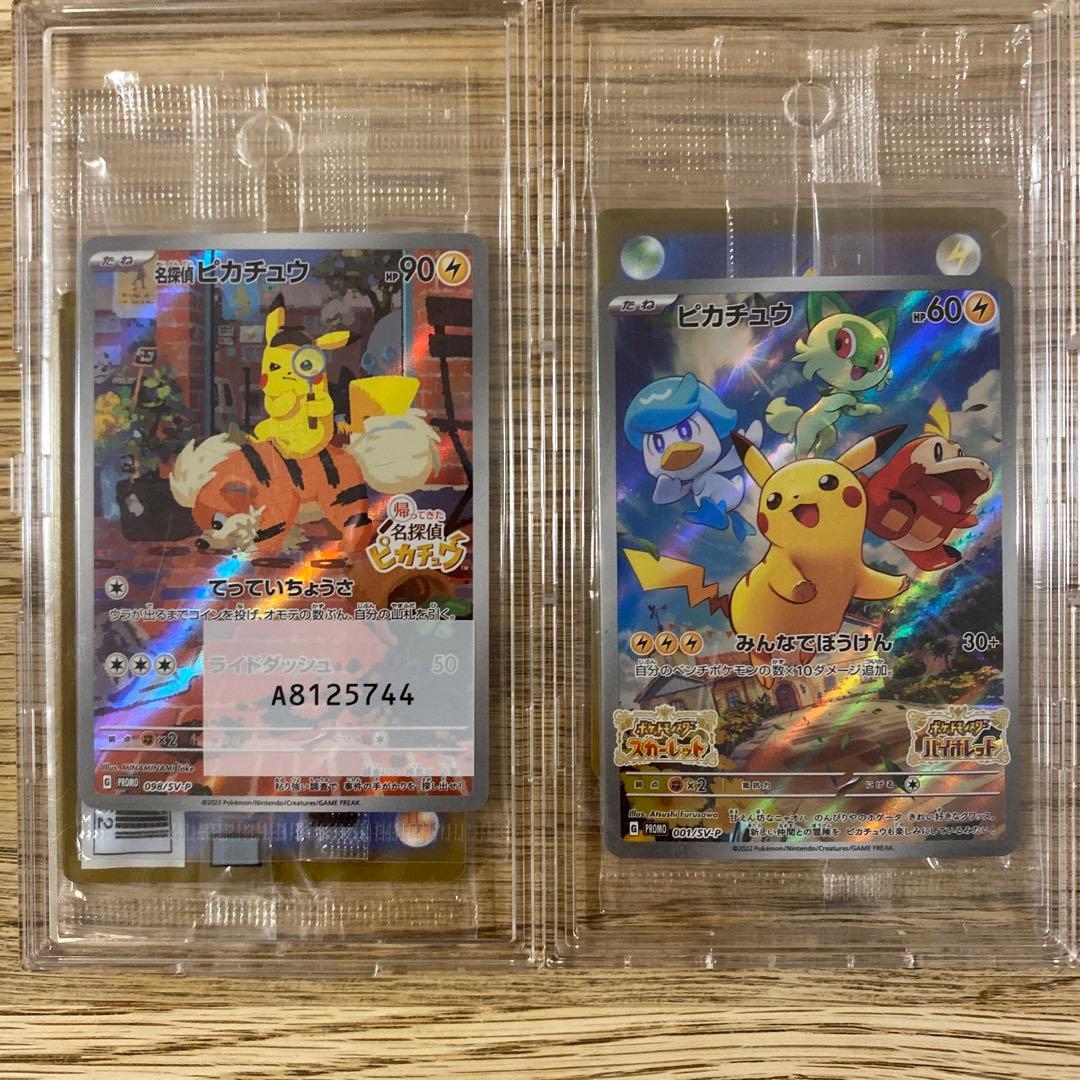 名探偵ピカチュウ PROMO SV-Pプロモカード等未開封セット