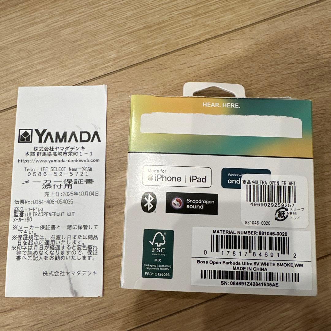 BOSE ワイヤレスイヤホンEarbuds ULTRA OPEN EB WHT