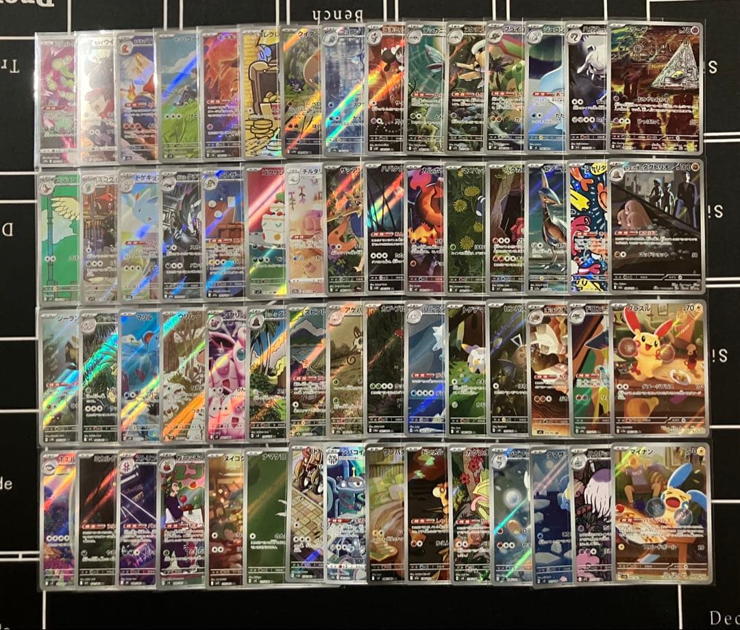 ポケモンカード CHR AR 60枚 まとめ売り 被りなし