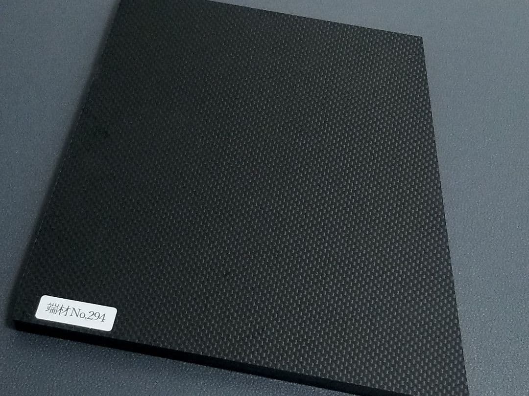 端材No.294　厚み約11.4ミリ【CFRP素材】ドライカーボン・カーボン板