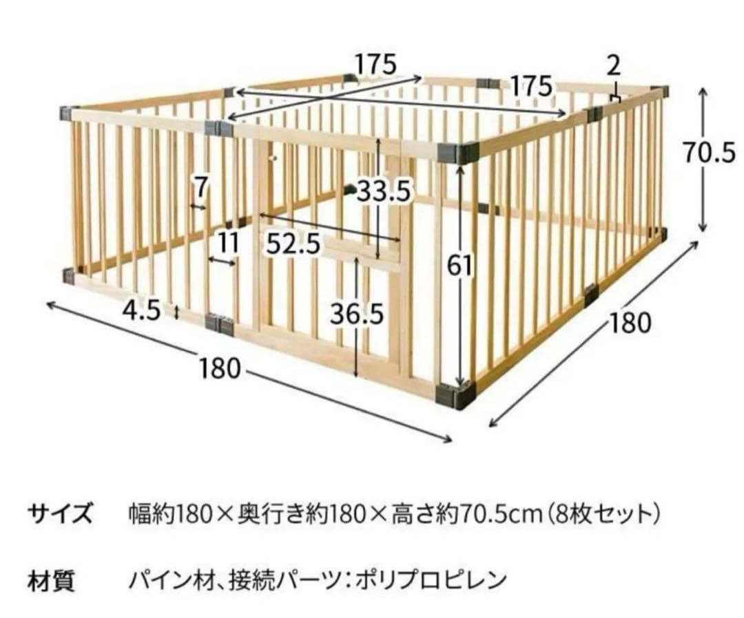 アイリスプラザ 木製ベビーサークル ハイタイプ 8枚 WCH-008