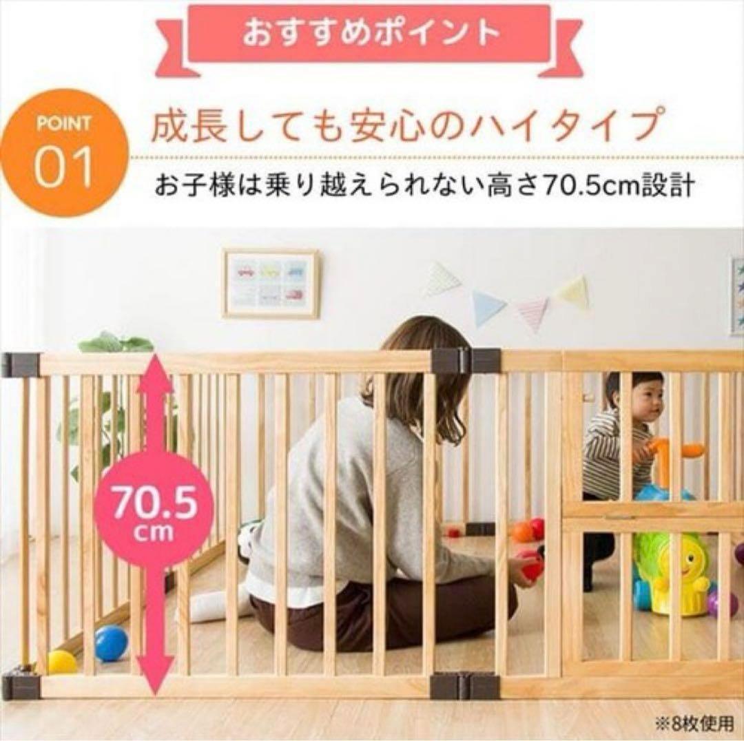 アイリスプラザ 木製ベビーサークル ハイタイプ 8枚 WCH-008